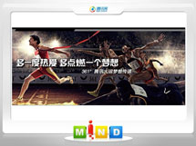 葫芦岛市361度——腾讯大运会梦想传递