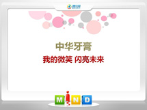 葫芦岛市中华牙膏——我的微笑闪亮未来